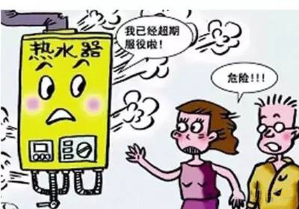 多起電熱水器漏電事故致死，安全知識(shí)能救命！