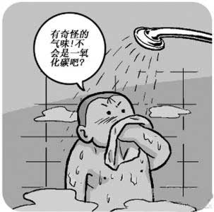 許多人因奪命燃氣熱水器而喪命，千萬小心！
