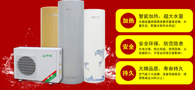 中銳空氣能熱水器，讓你隨心所“浴”
