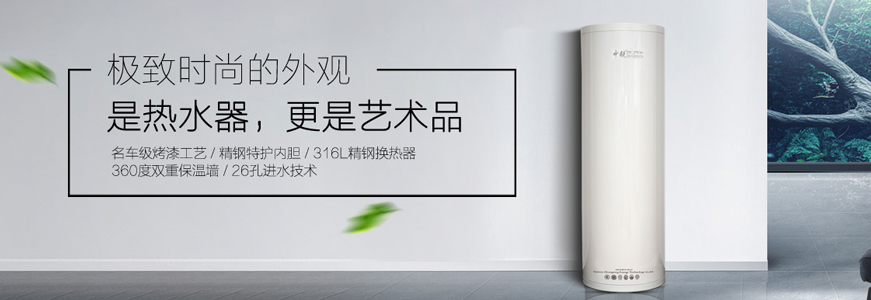 太陽能熱水器日落西山，空氣能熱水器引領(lǐng)潮流