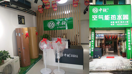 中銳空氣能上饒店盛大開業(yè)！進(jìn)店免費(fèi)領(lǐng)取精美禮品！