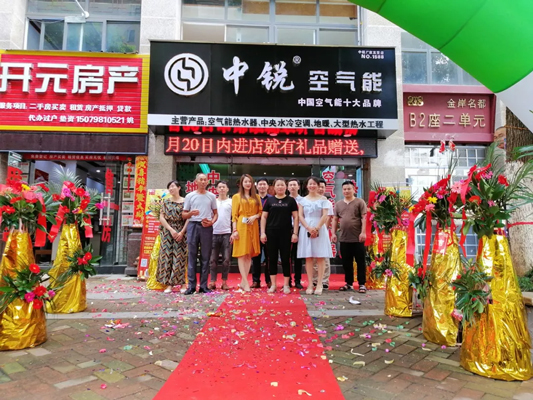 【新店開業(yè)】熱烈慶祝中銳景德鎮(zhèn)店盛大開業(yè)！