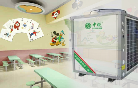 幼兒園熱水升級(jí)要規(guī)范，空氣能熱水器獲高度認(rèn)可